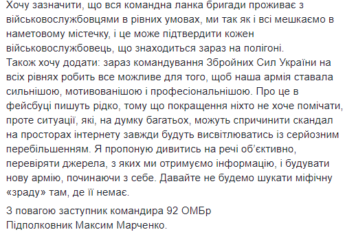 У мережі з'явилися нові подробиці про стан скандального полігону під Миколаєвом (фото)